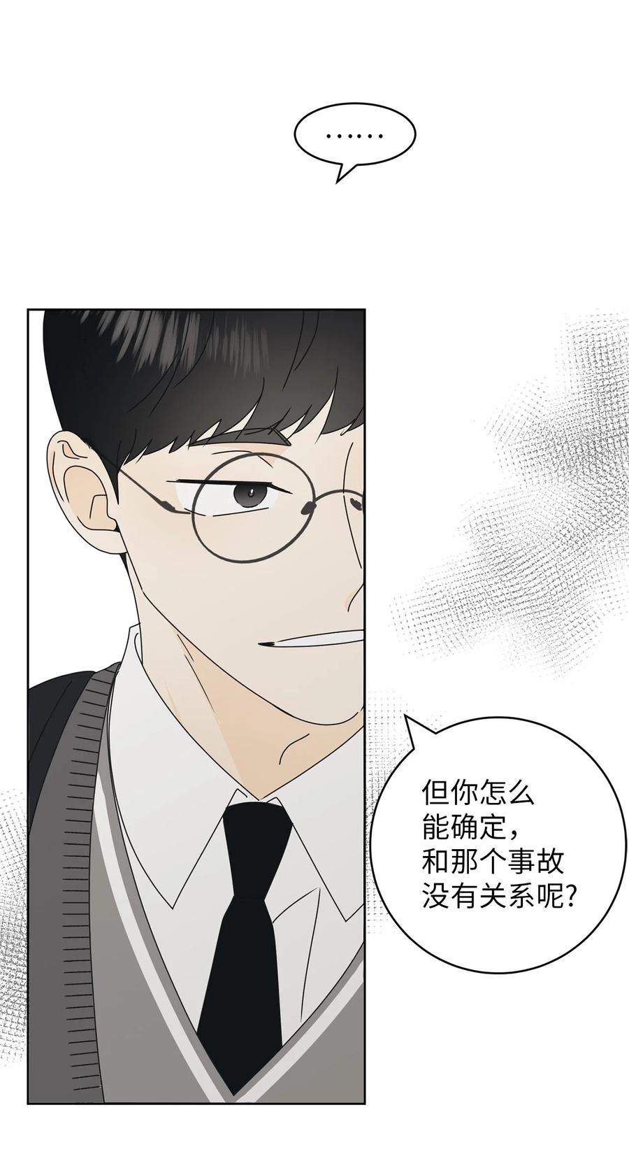 20 知识就是力量(1/2)-第20话