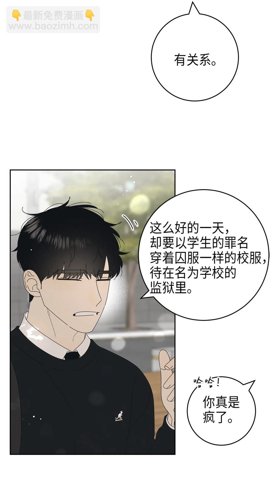 20 知识就是力量(1/2)-第20话