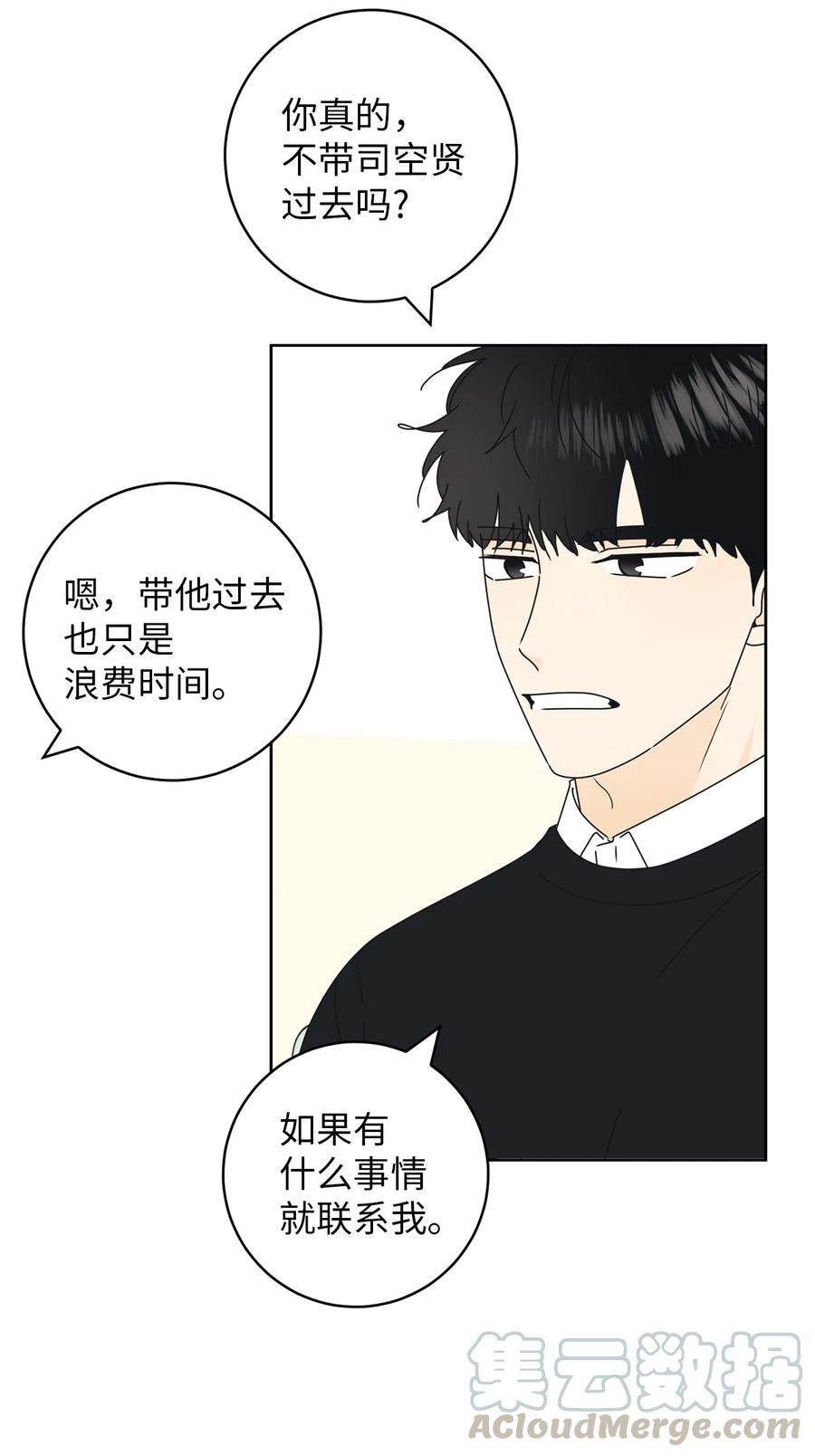 20 知识就是力量(1/2)-第20话