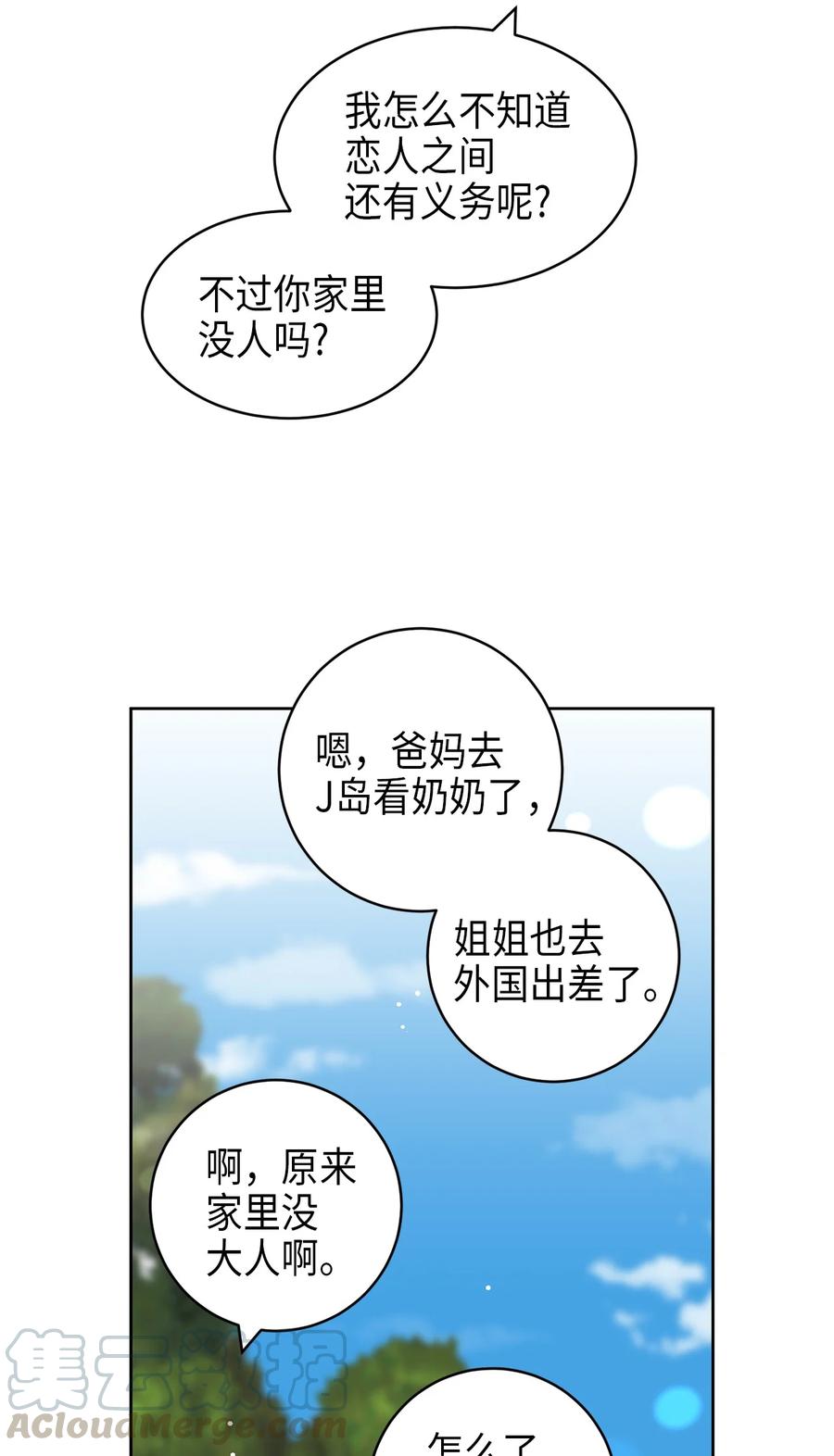 20 知识就是力量(1/2)-第20话