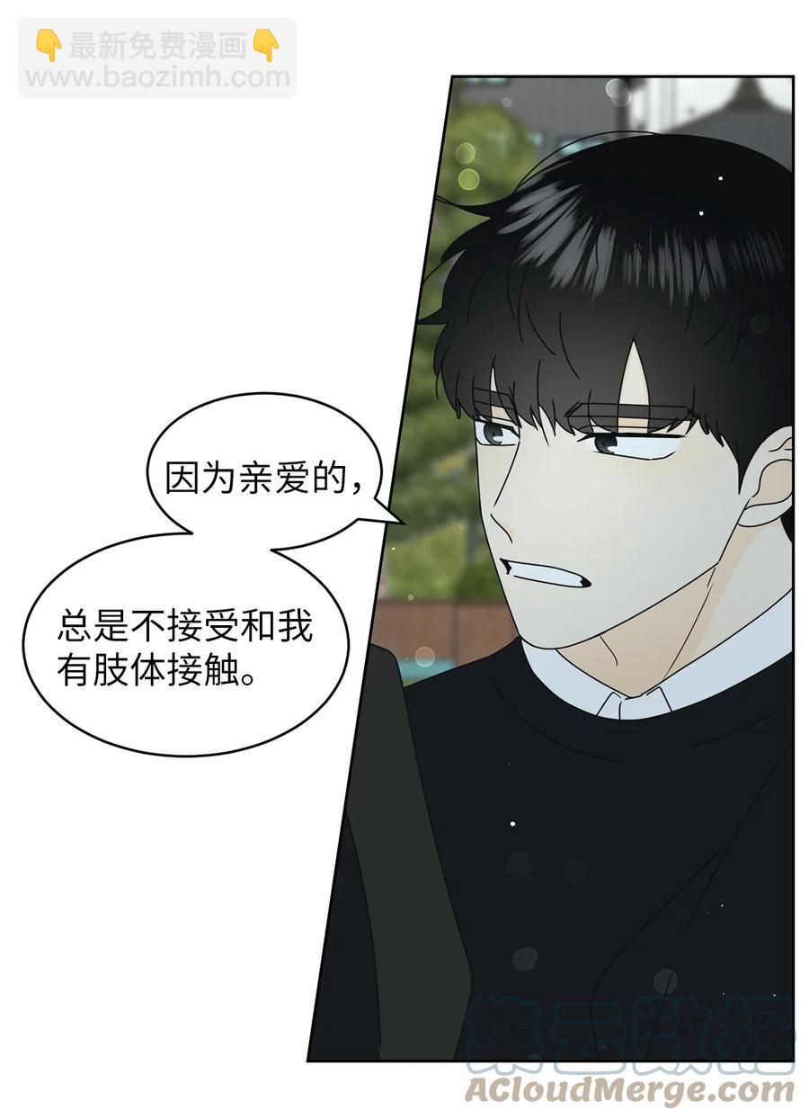 22 来我家吧(1/2)-第22话