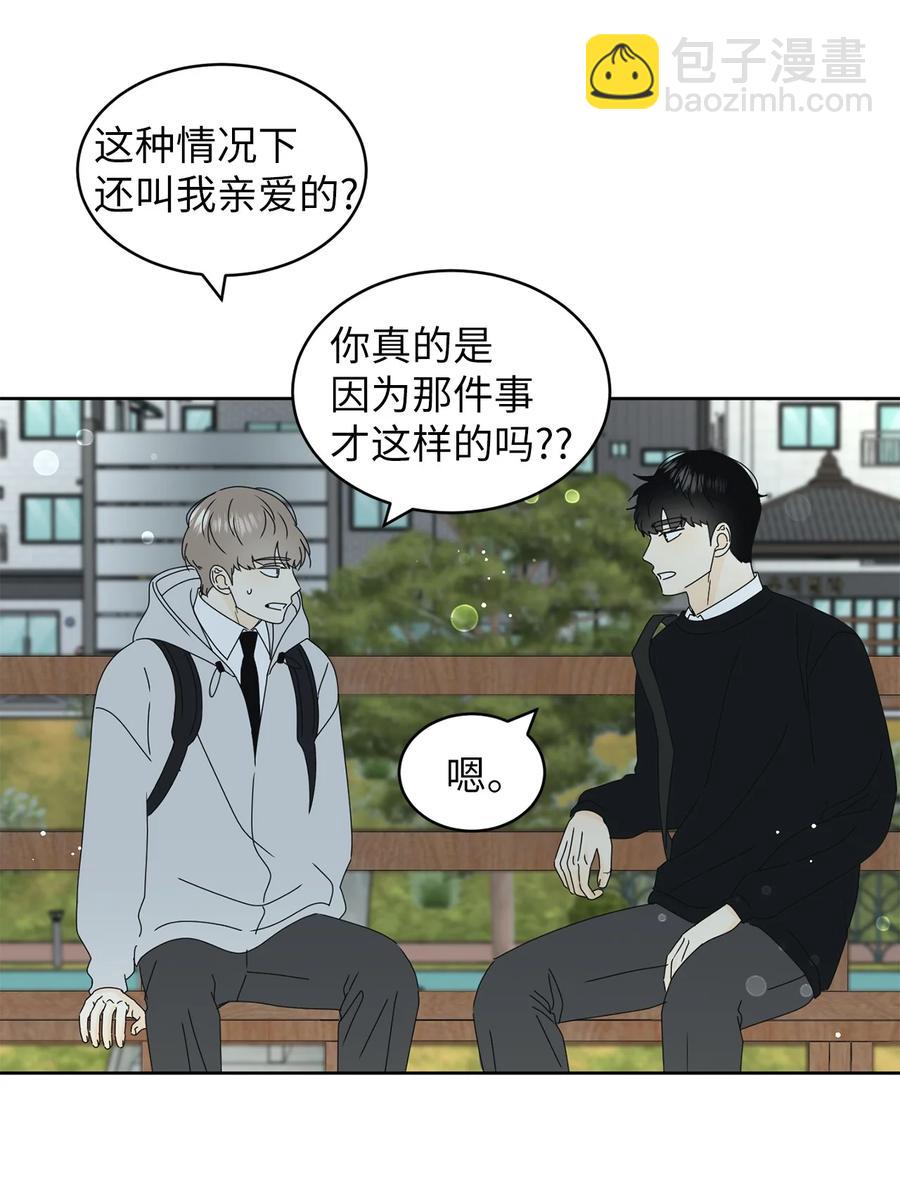 22 来我家吧(1/2)-第22话