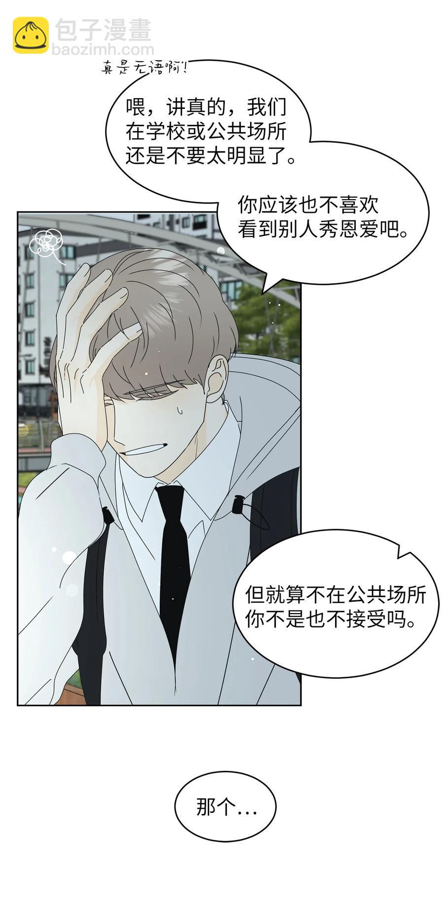 22 来我家吧(1/2)-第22话