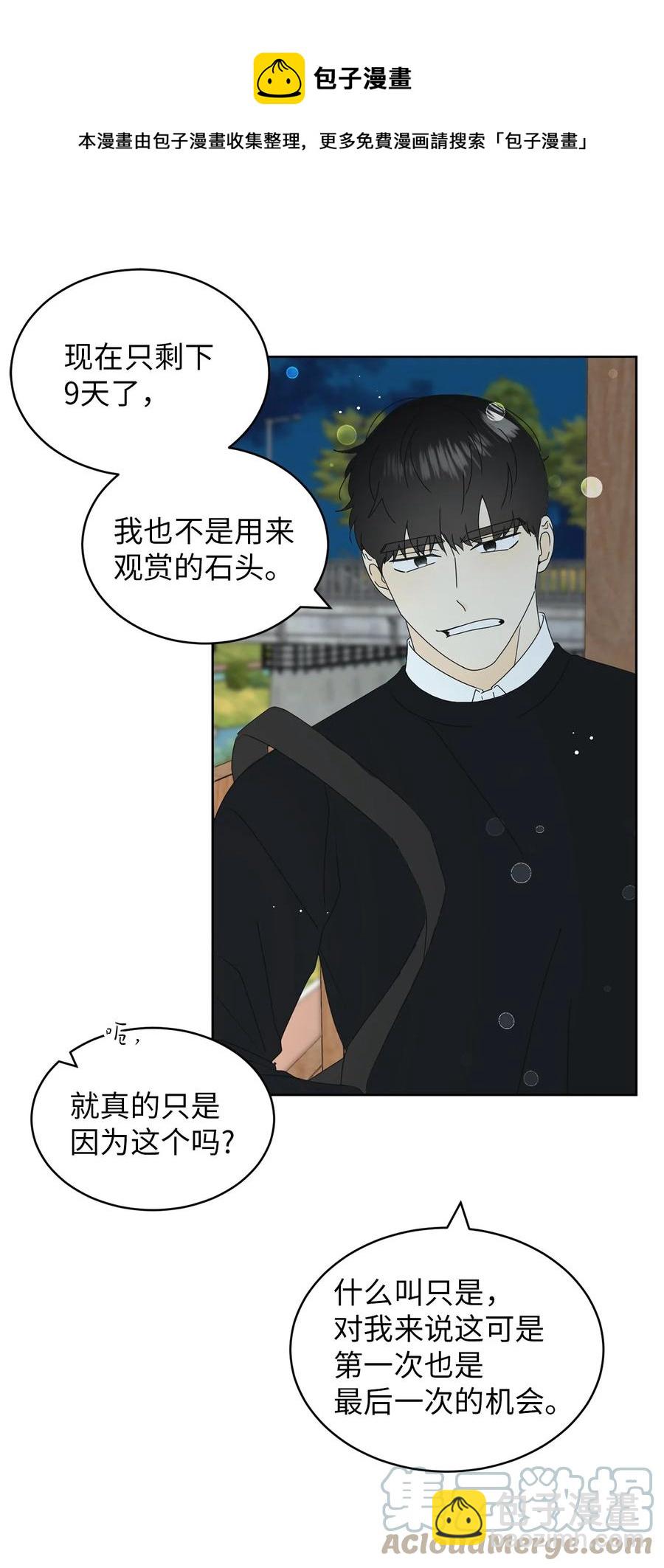 22 来我家吧(1/2)-第22话