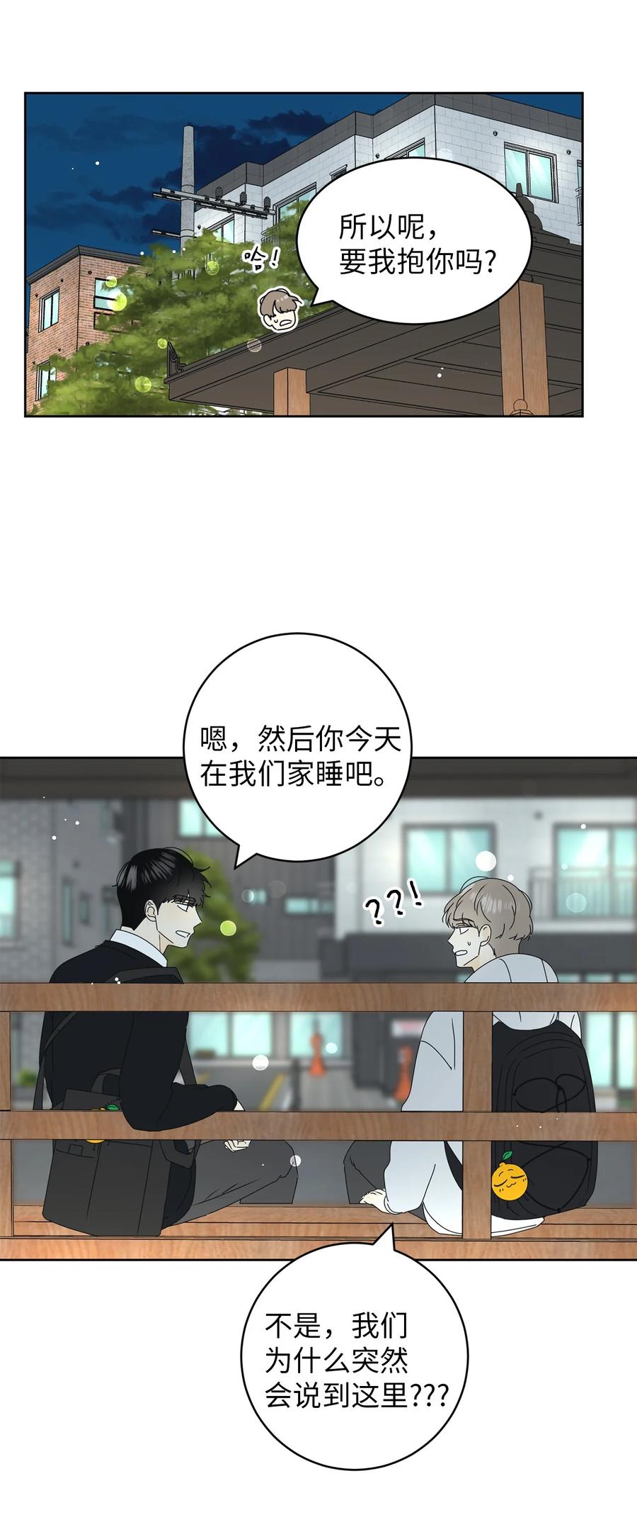 22 来我家吧(1/2)-第22话