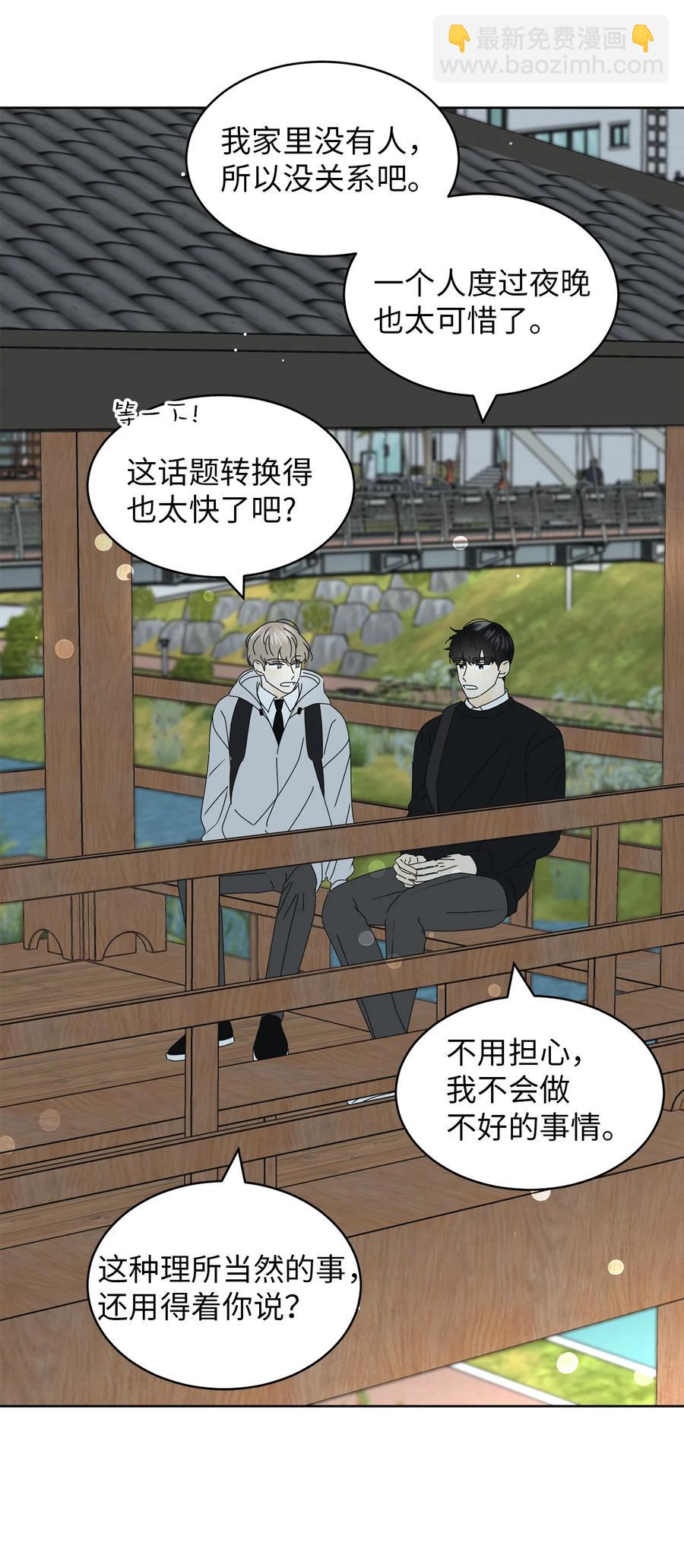 22 来我家吧(1/2)-第22话