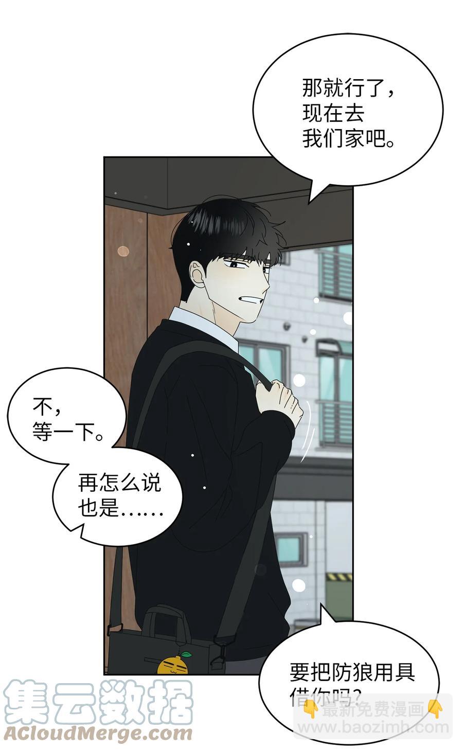 22 来我家吧(1/2)-第22话