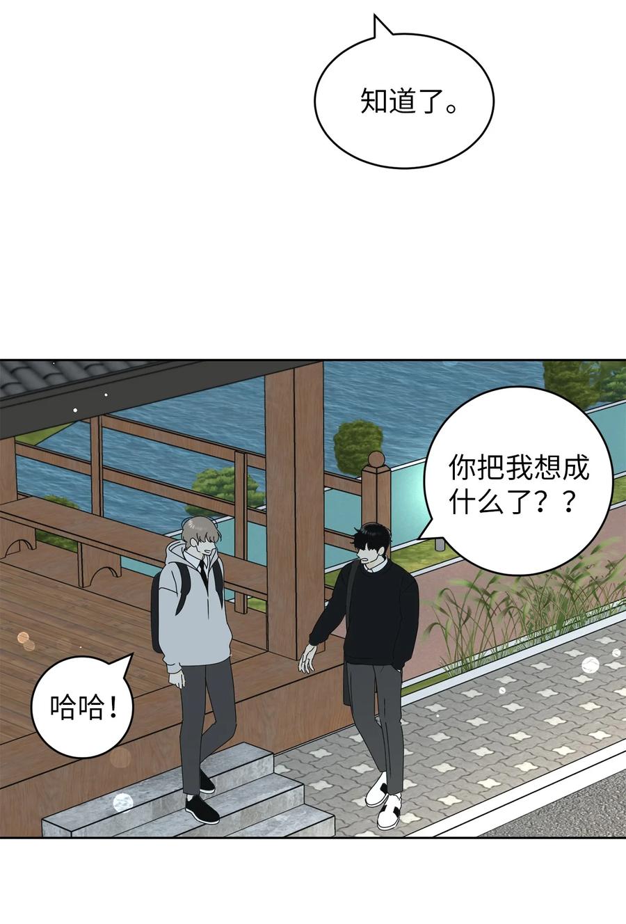 22 来我家吧(1/2)-第22话