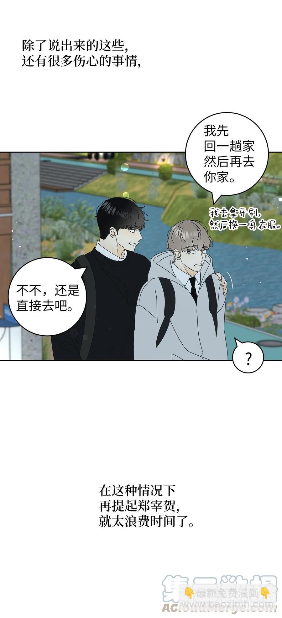 22 来我家吧(1/2)-第22话