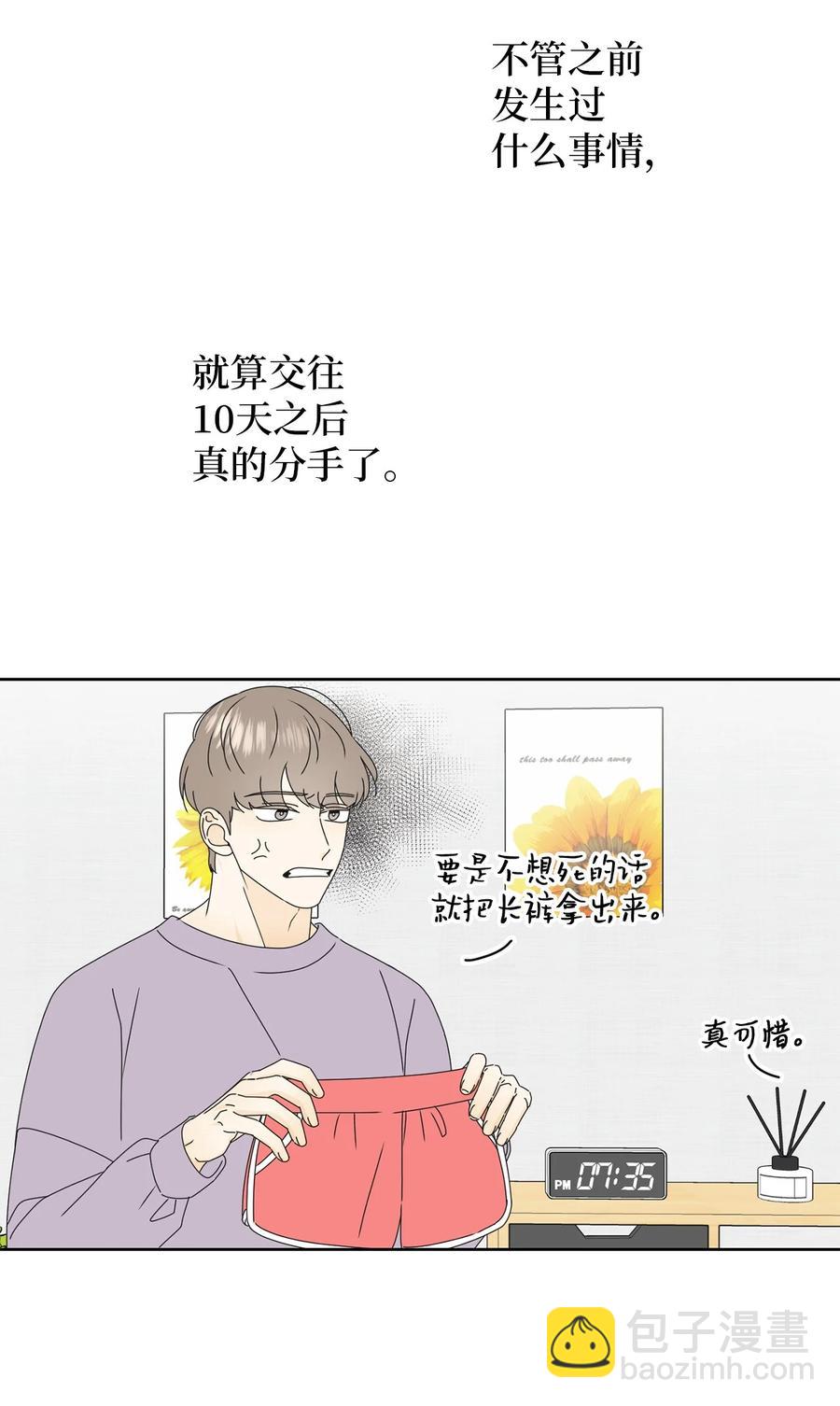 22 来我家吧(1/2)-第22话