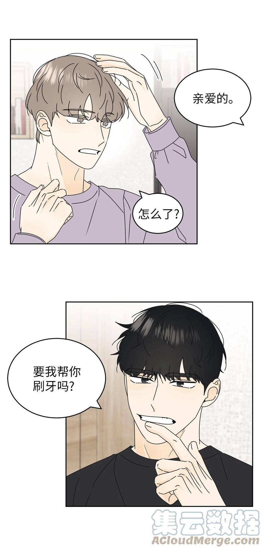 22 来我家吧(1/2)-第22话