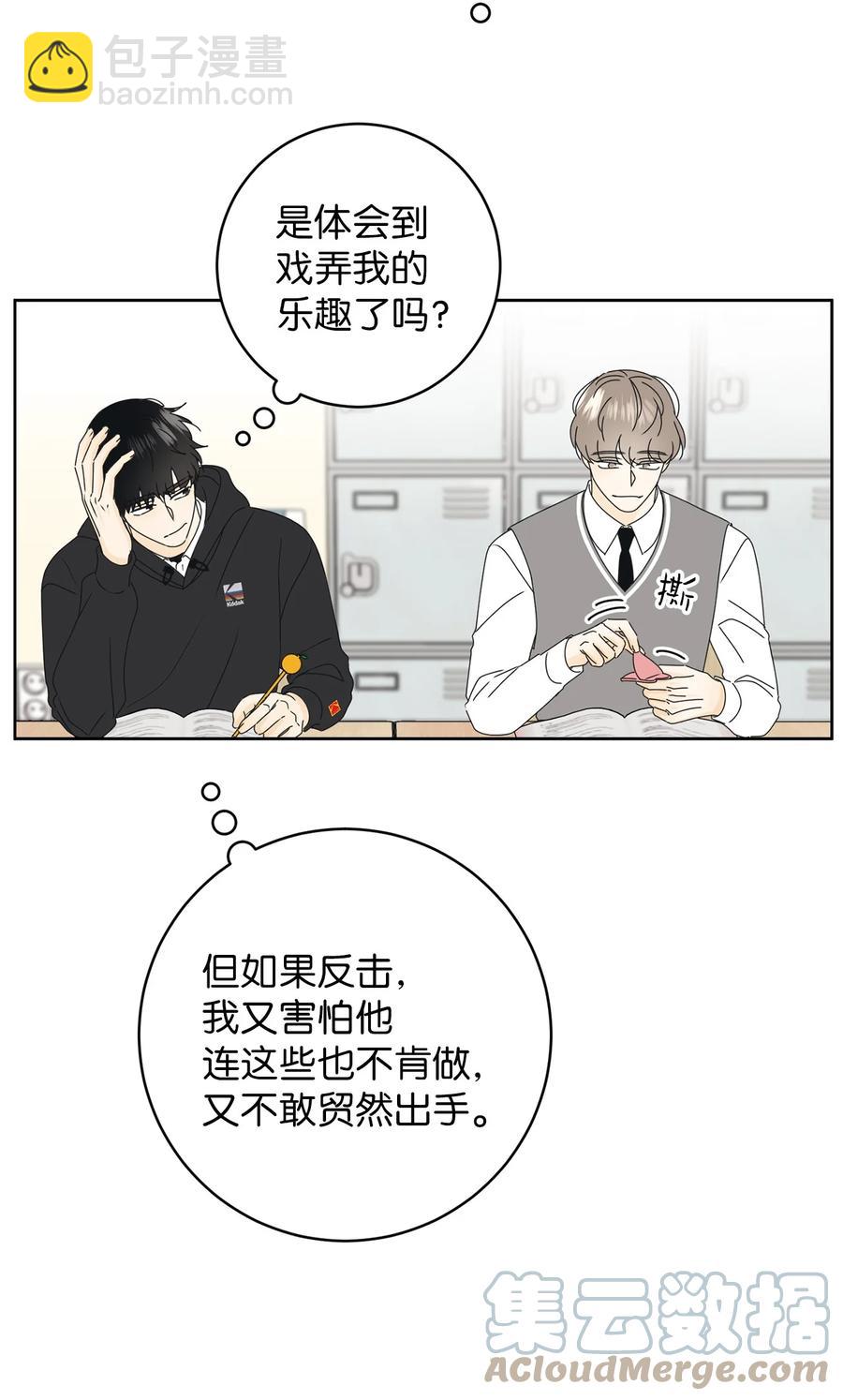 24 忍耐是有限度的(1/2)-第24话