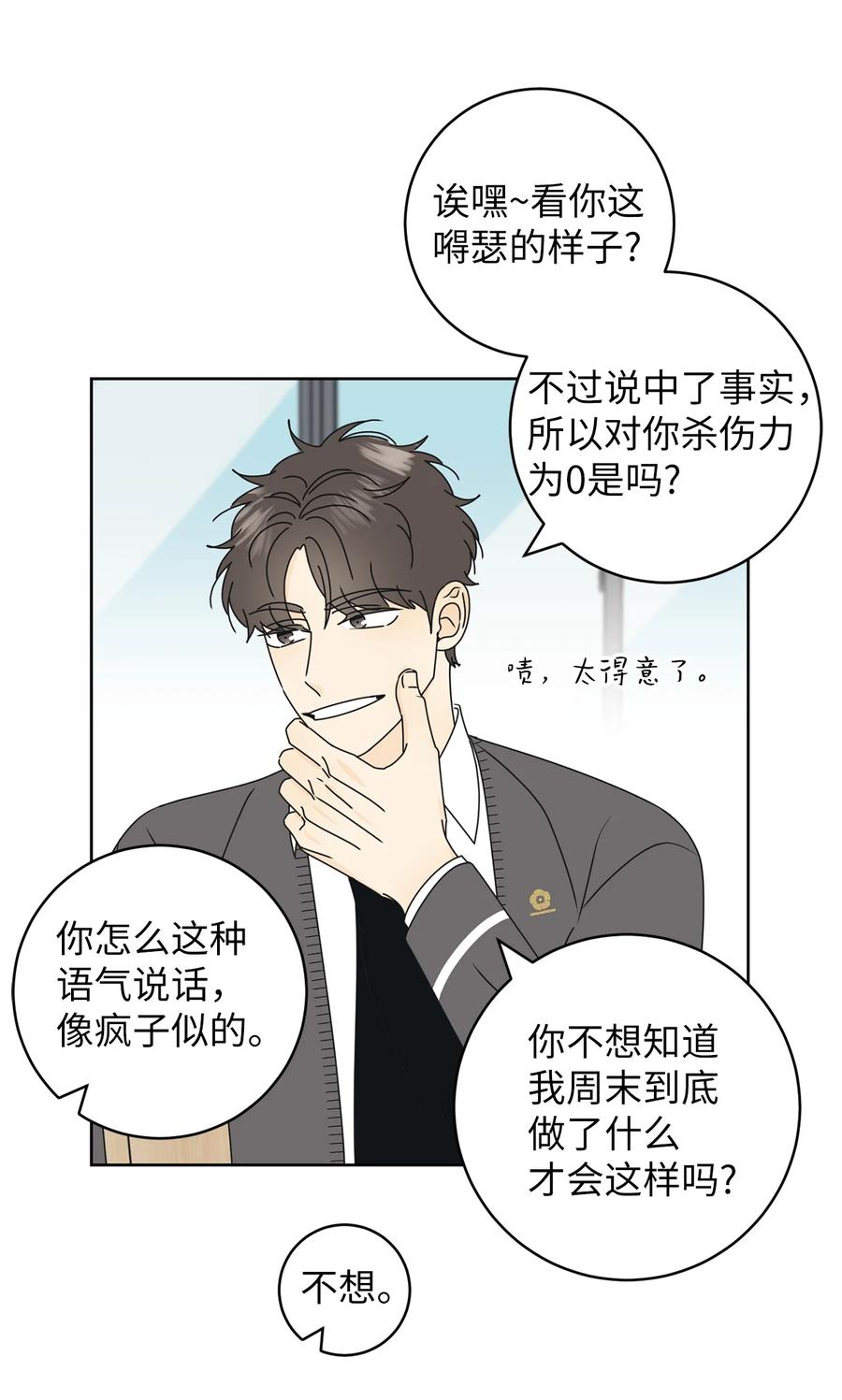 24 忍耐是有限度的(1/2)-第24话