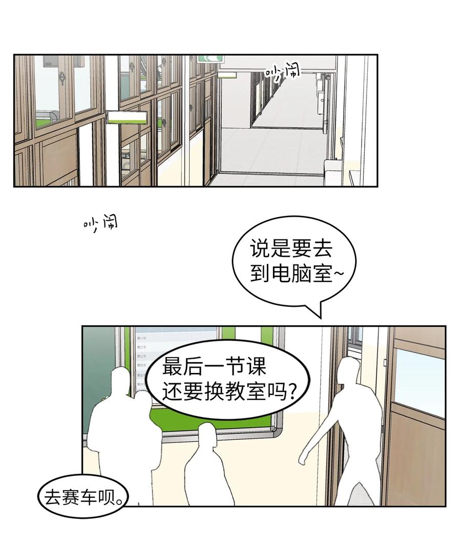 24 忍耐是有限度的(1/2)-第24话