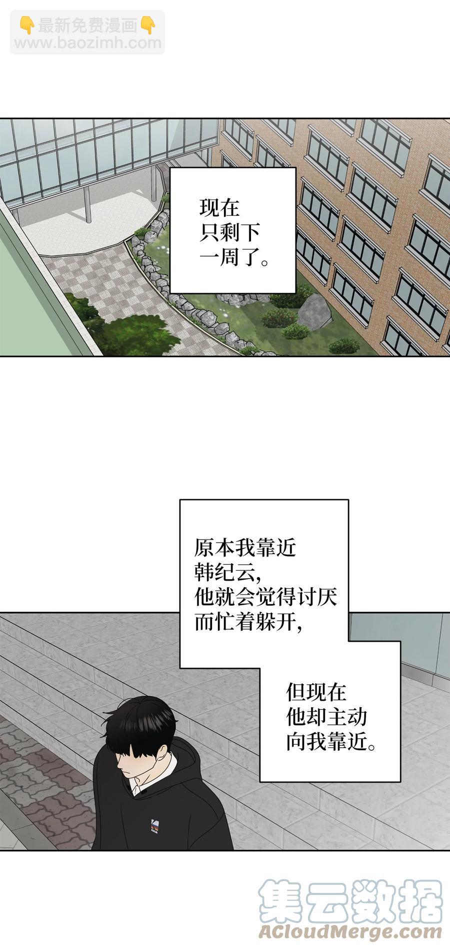 24 忍耐是有限度的(1/2)-第24话