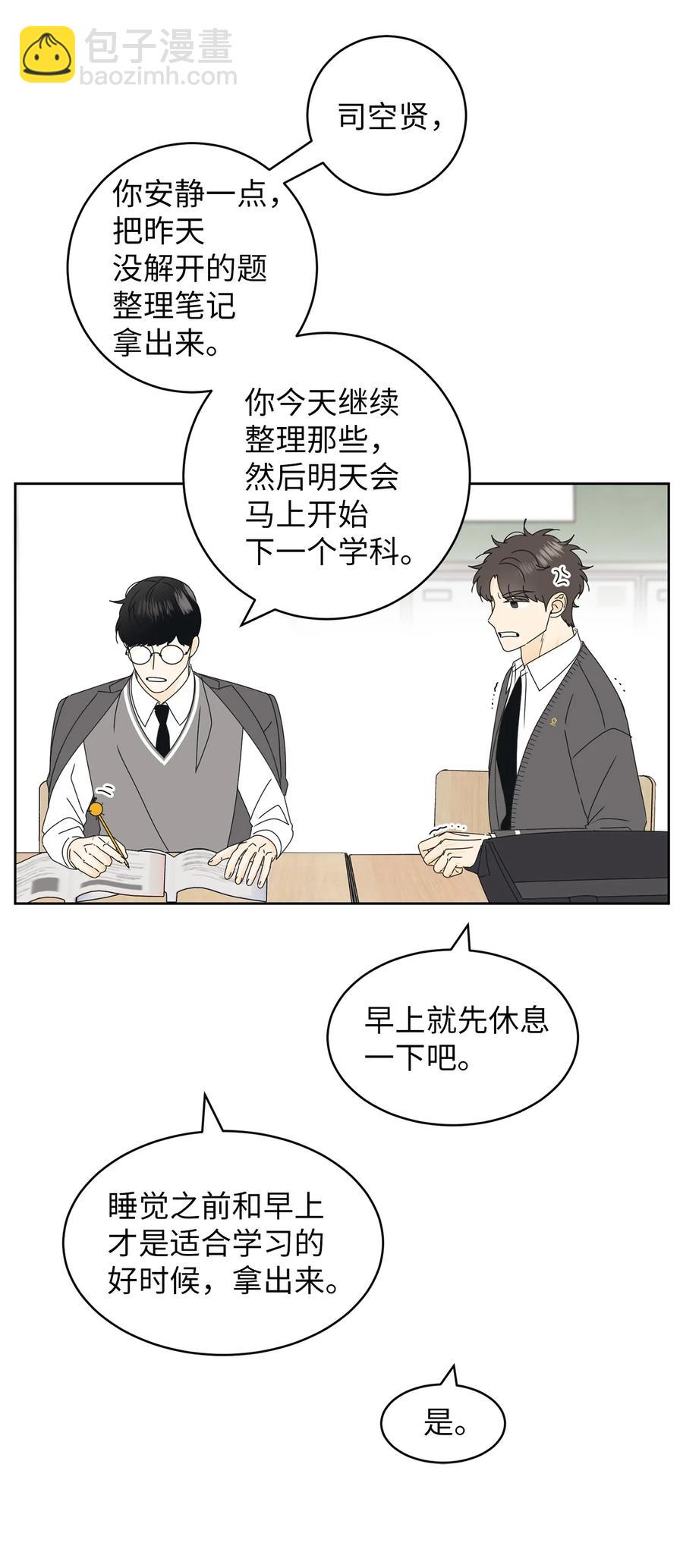 24 忍耐是有限度的(1/2)-第24话