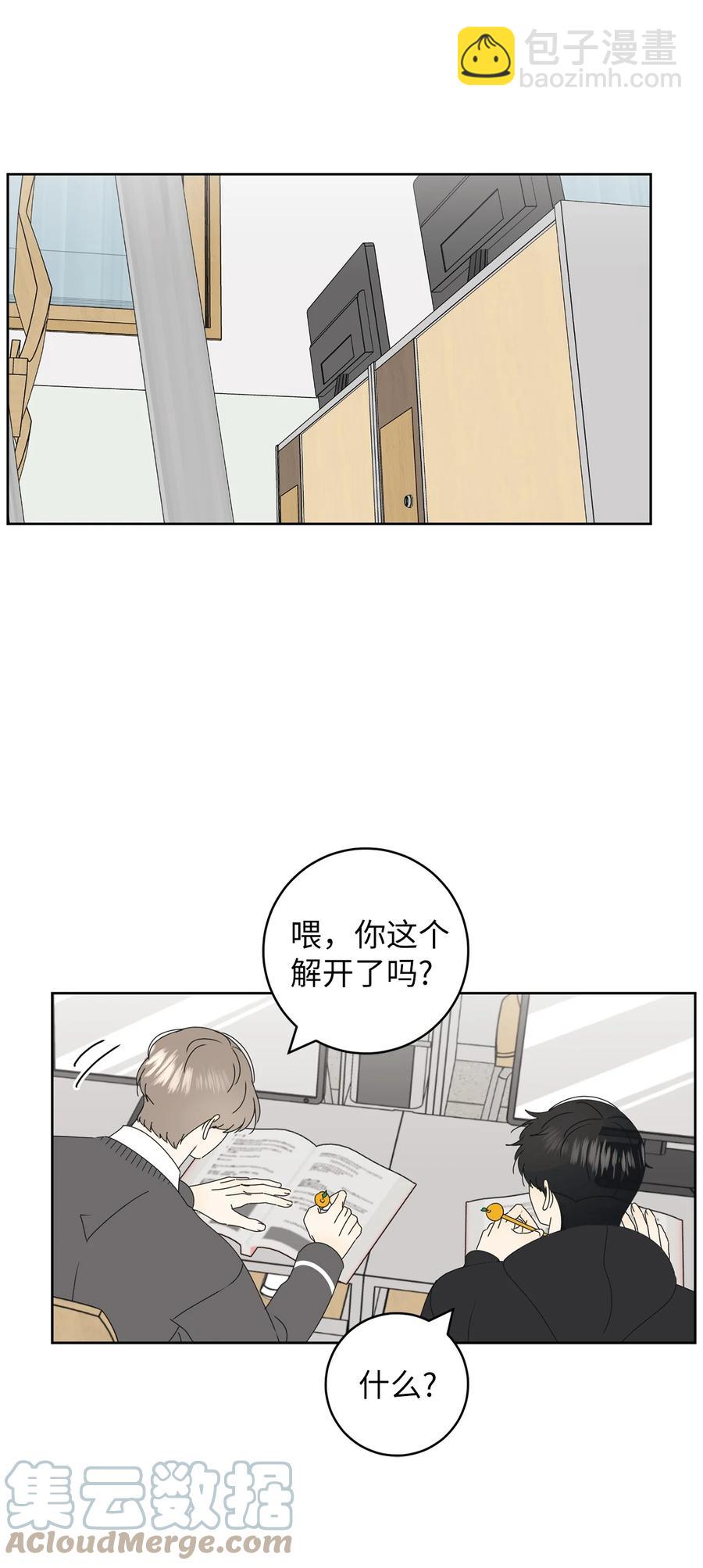 24 忍耐是有限度的(1/2)-第24话