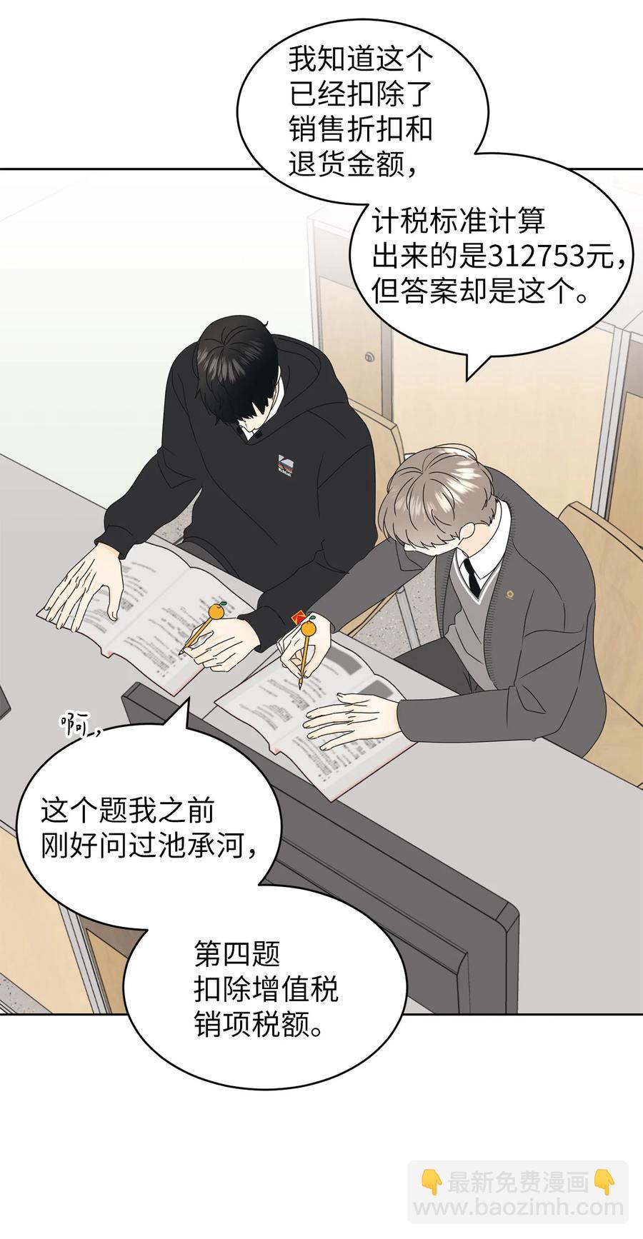 24 忍耐是有限度的(1/2)-第24话