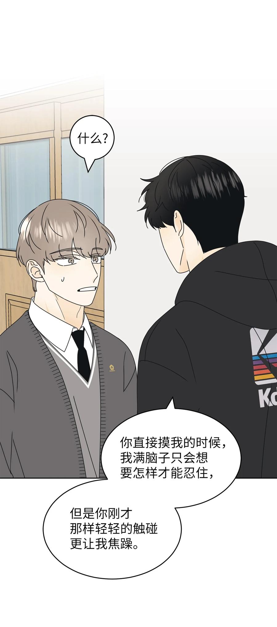 24 忍耐是有限度的(1/2)-第24话