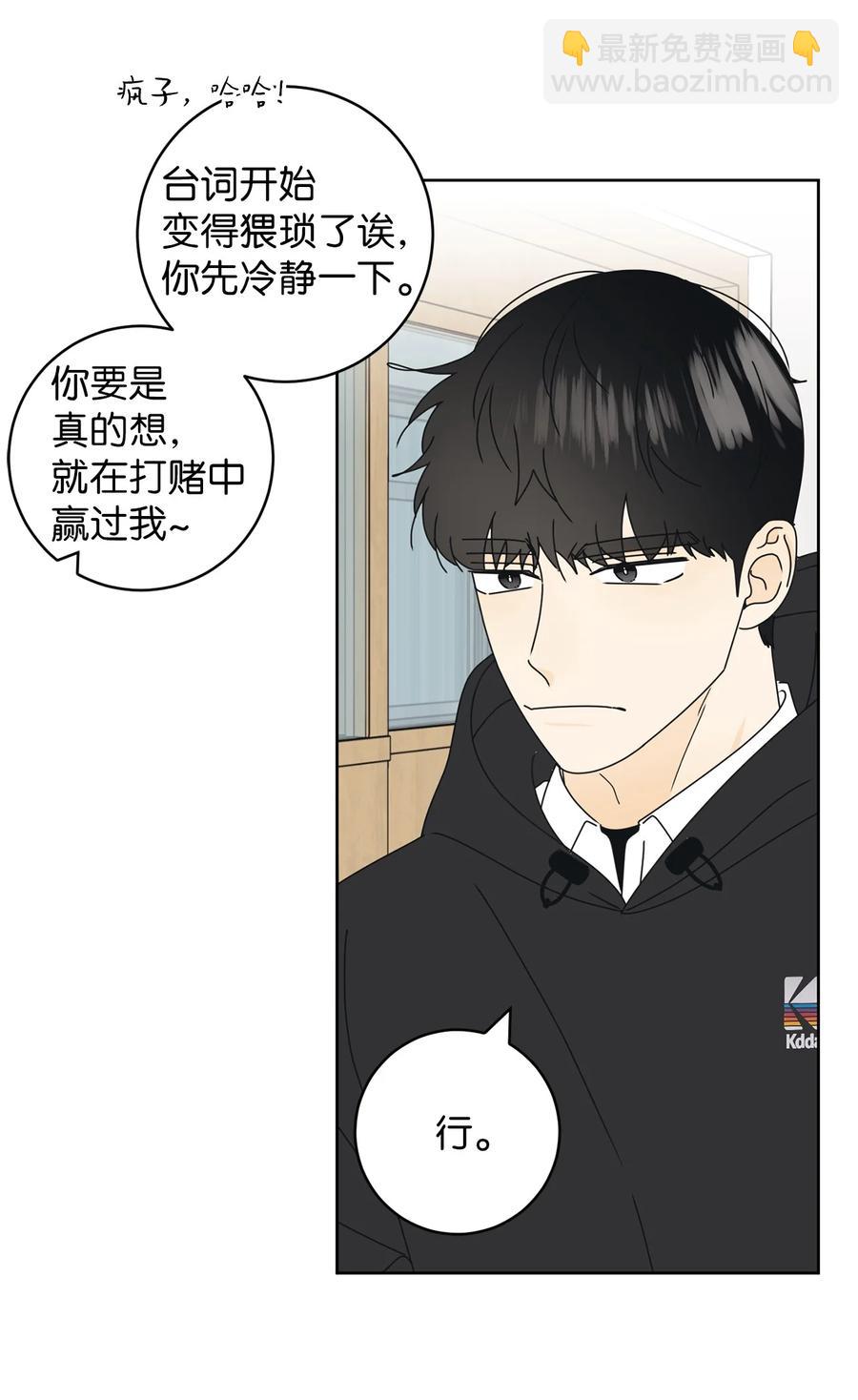 24 忍耐是有限度的(1/2)-第24话