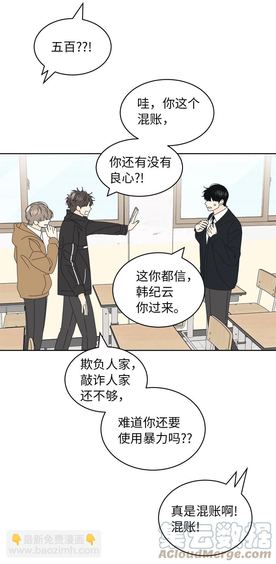 26 被打断的愿望(1/2)-第26话