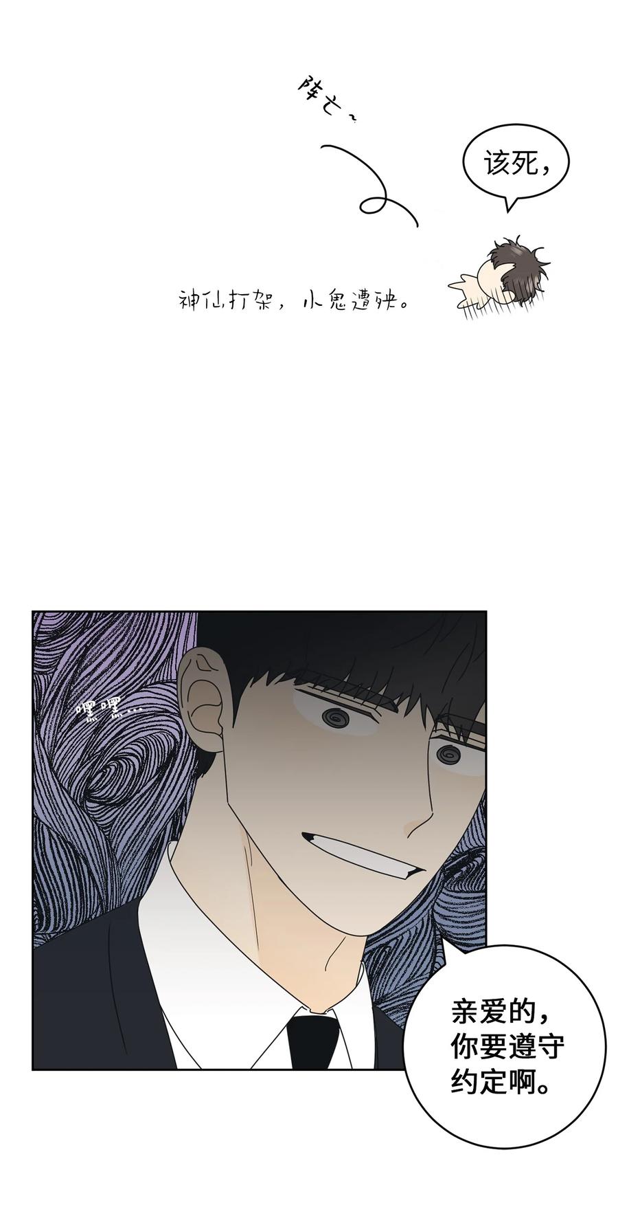 26 被打断的愿望(1/2)-第26话