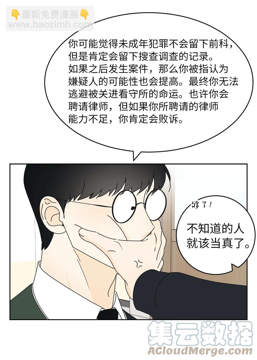 26 被打断的愿望(1/2)-第26话