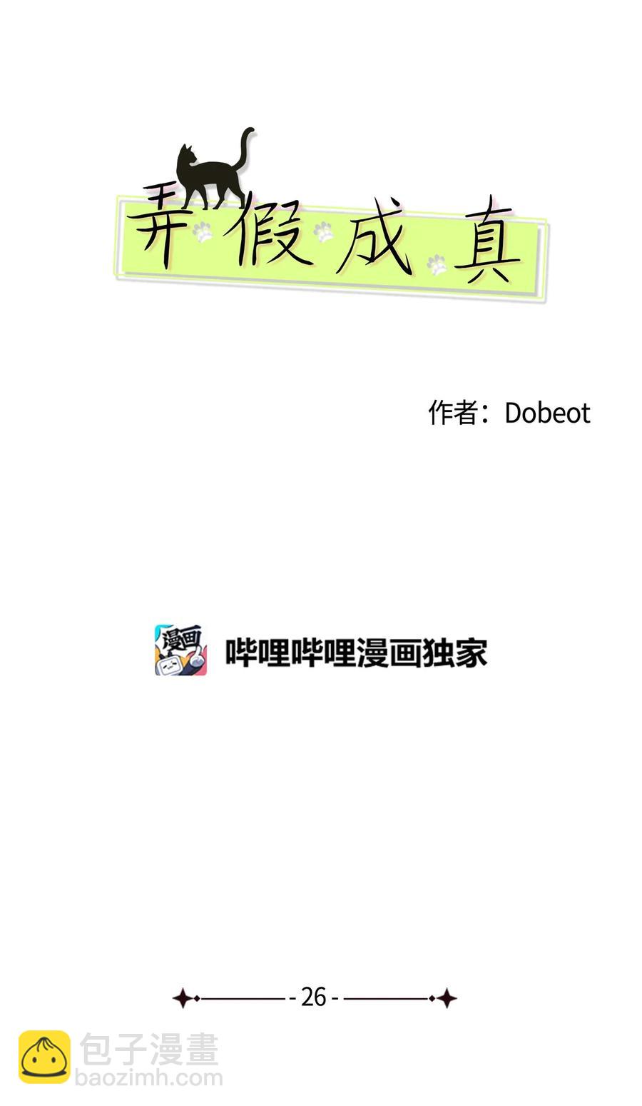 26 被打断的愿望(1/2)-第26话