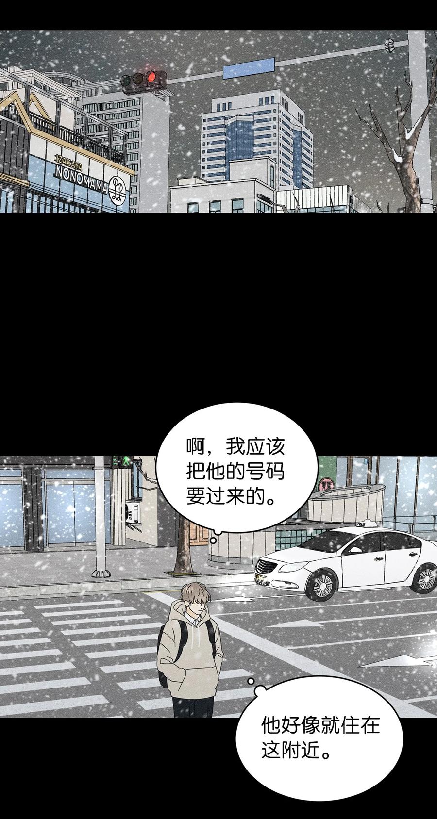 28 明天也想见面(1/2)-第28话