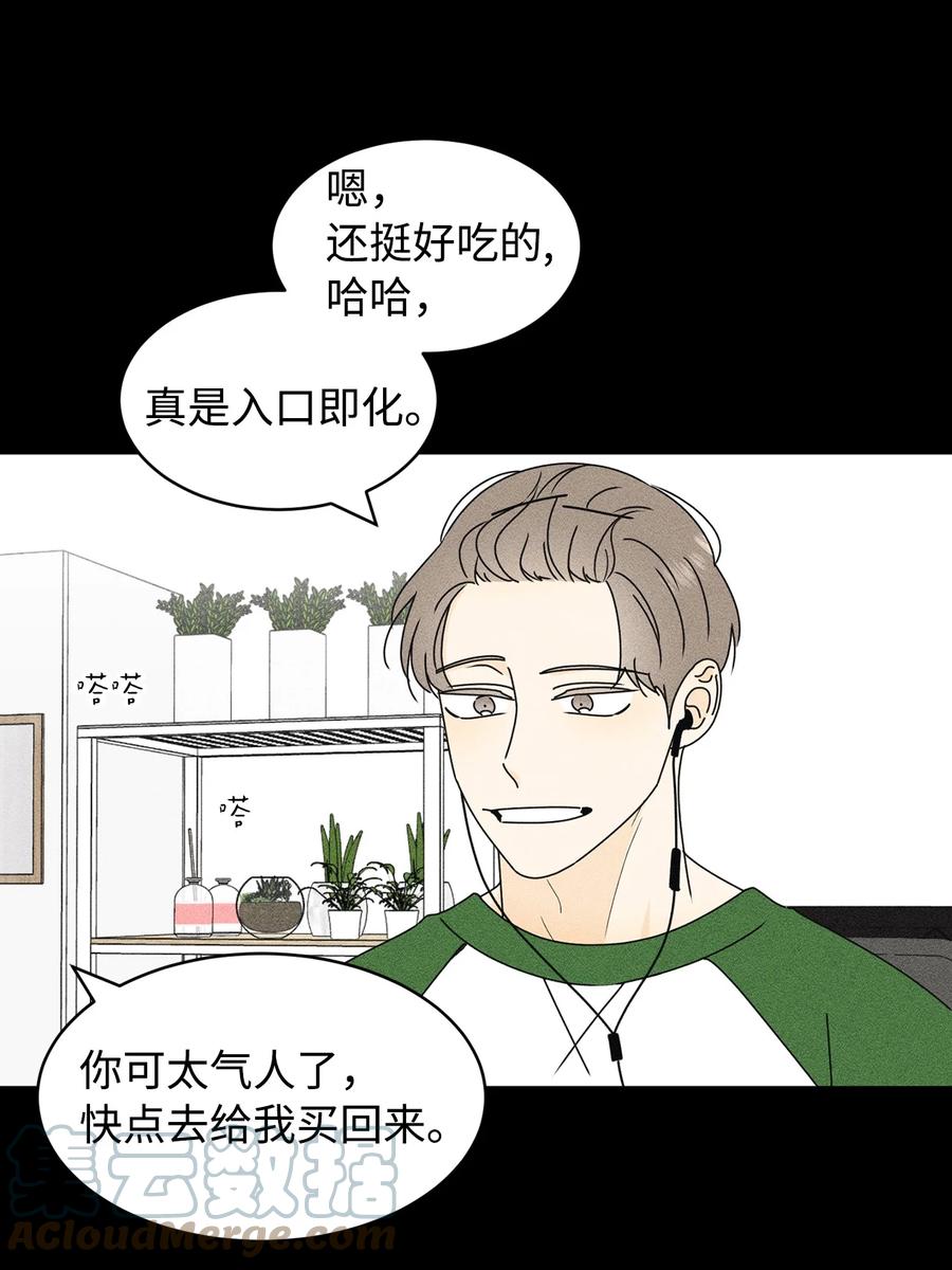 28 明天也想见面(1/2)-第28话