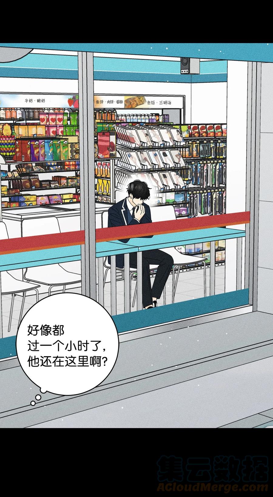 28 明天也想见面(1/2)-第28话