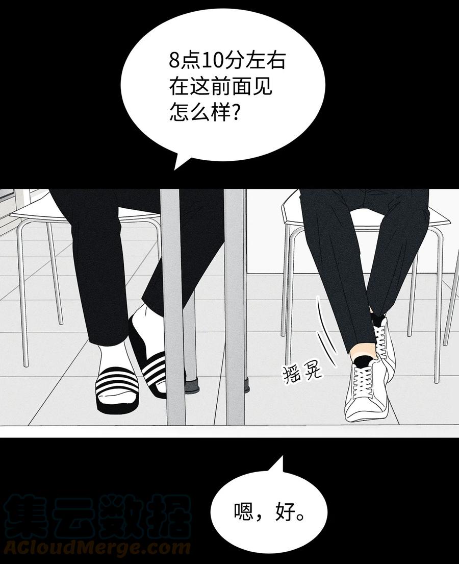 28 明天也想见面(1/2)-第28话