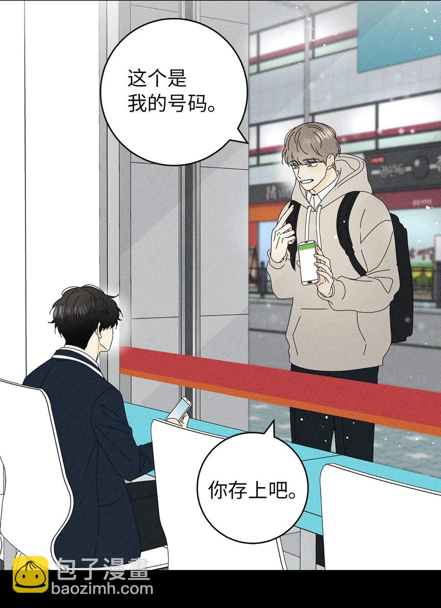 28 明天也想见面(1/2)-第28话