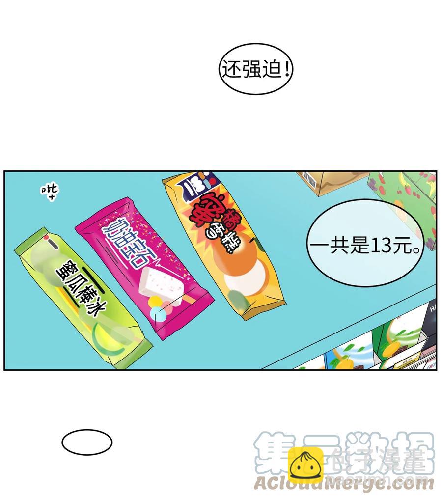 30 三人行(1/2)-第30话