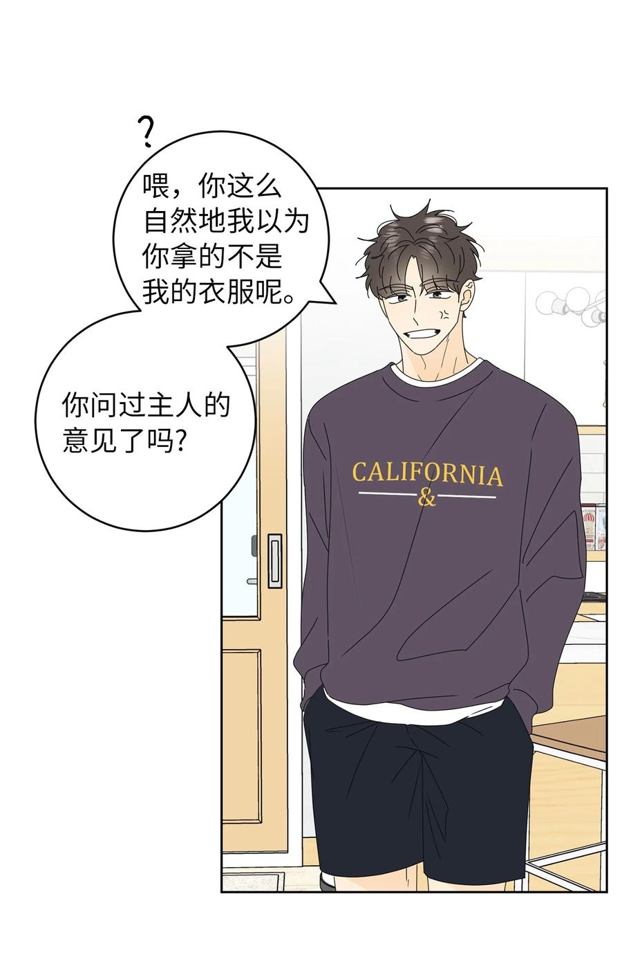 30 三人行(1/2)-第30话