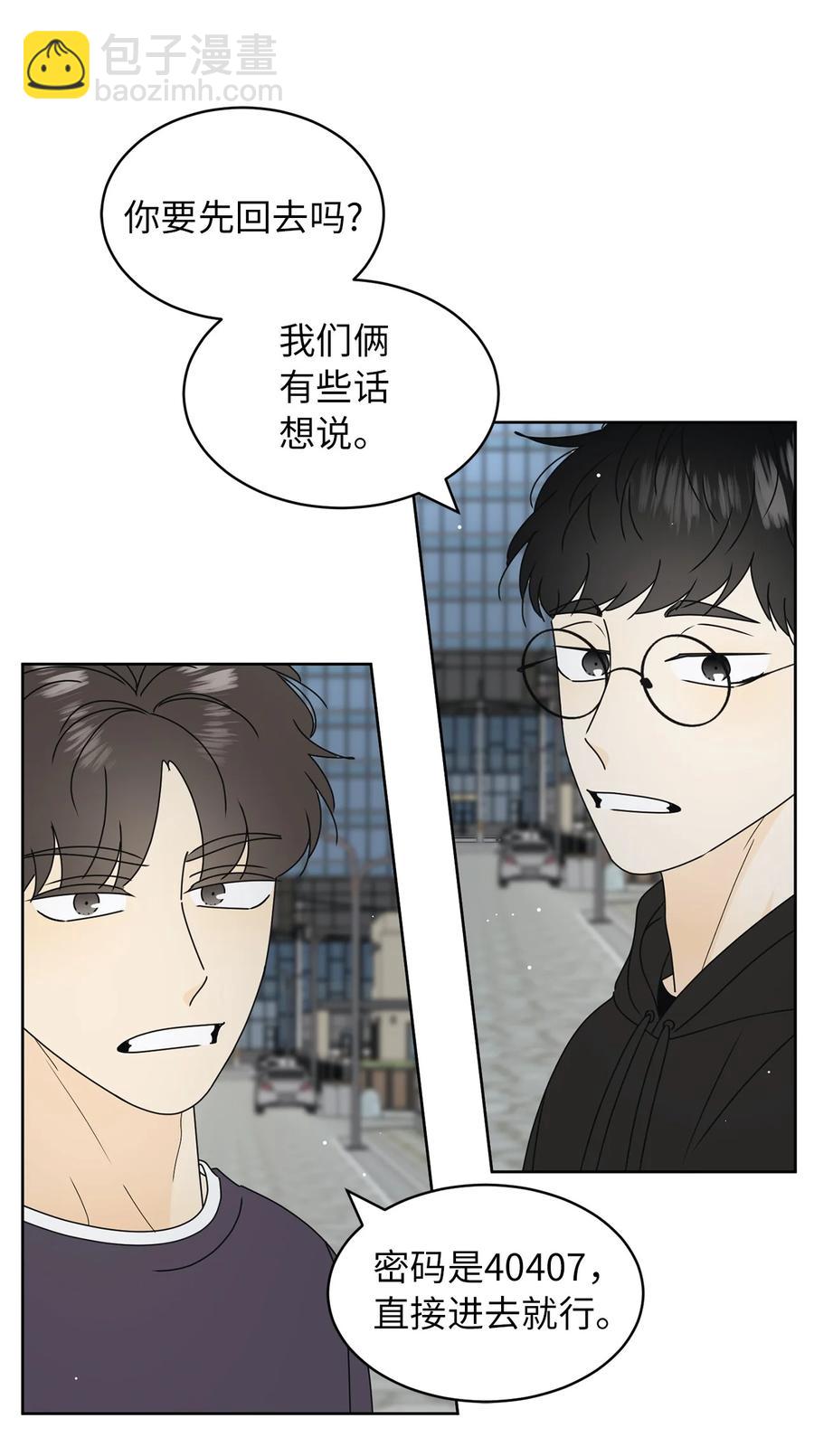 30 三人行(1/2)-第30话