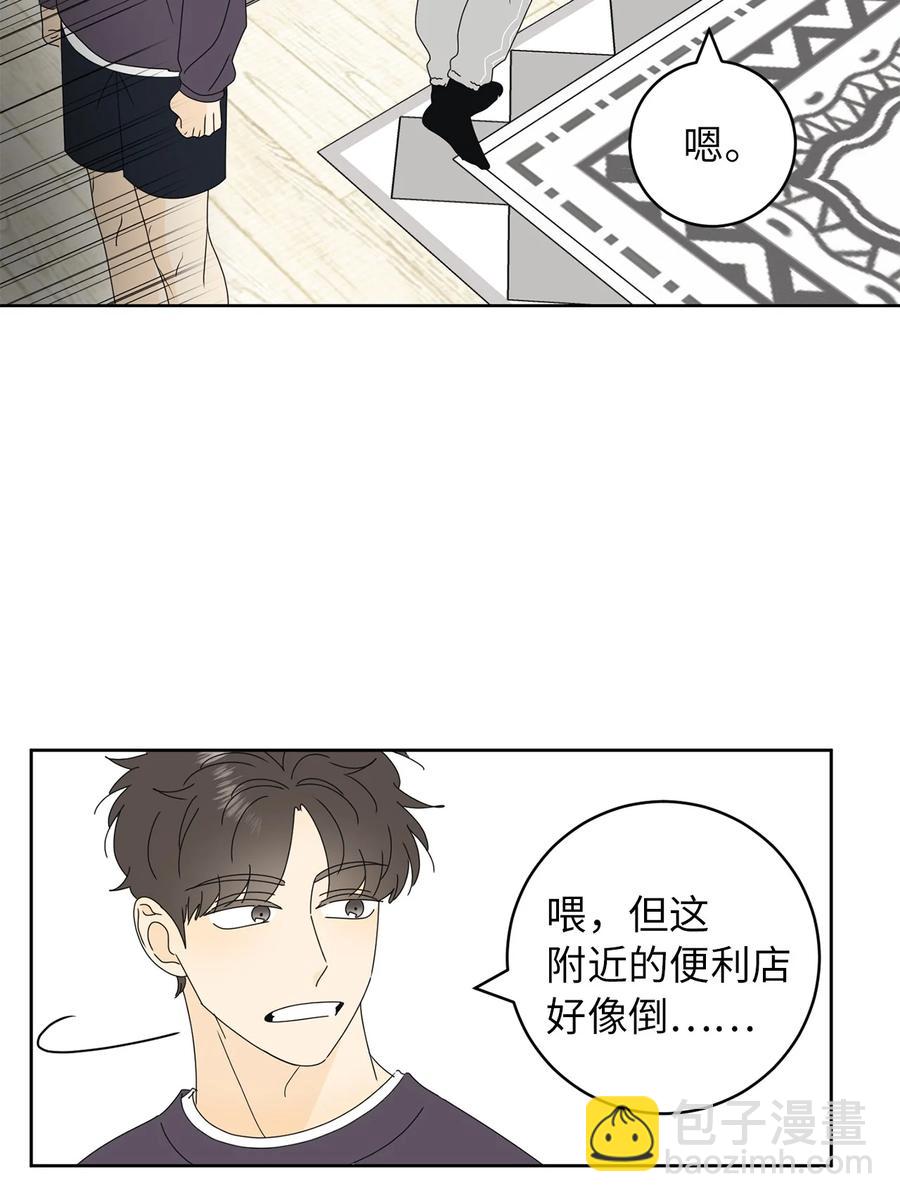 30 三人行(1/2)-第30话