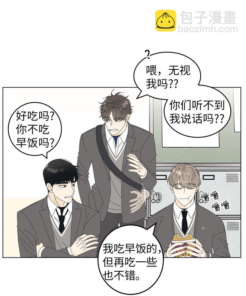 04 想咬你一口(1/2)-第4话