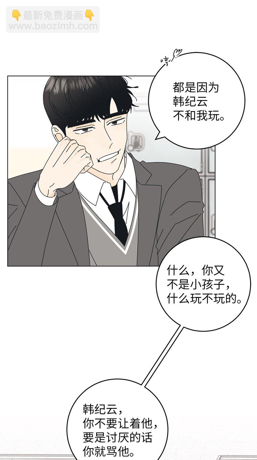 04 想咬你一口(1/2)-第4话