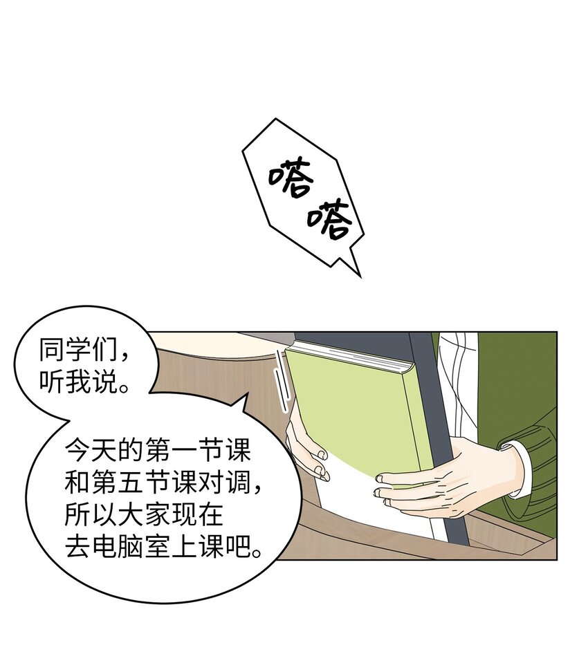 04 想咬你一口(1/2)-第4话