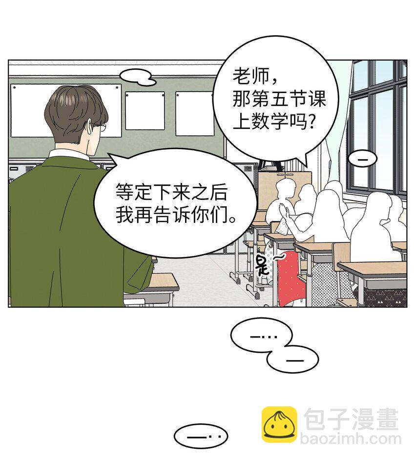 04 想咬你一口(1/2)-第4话