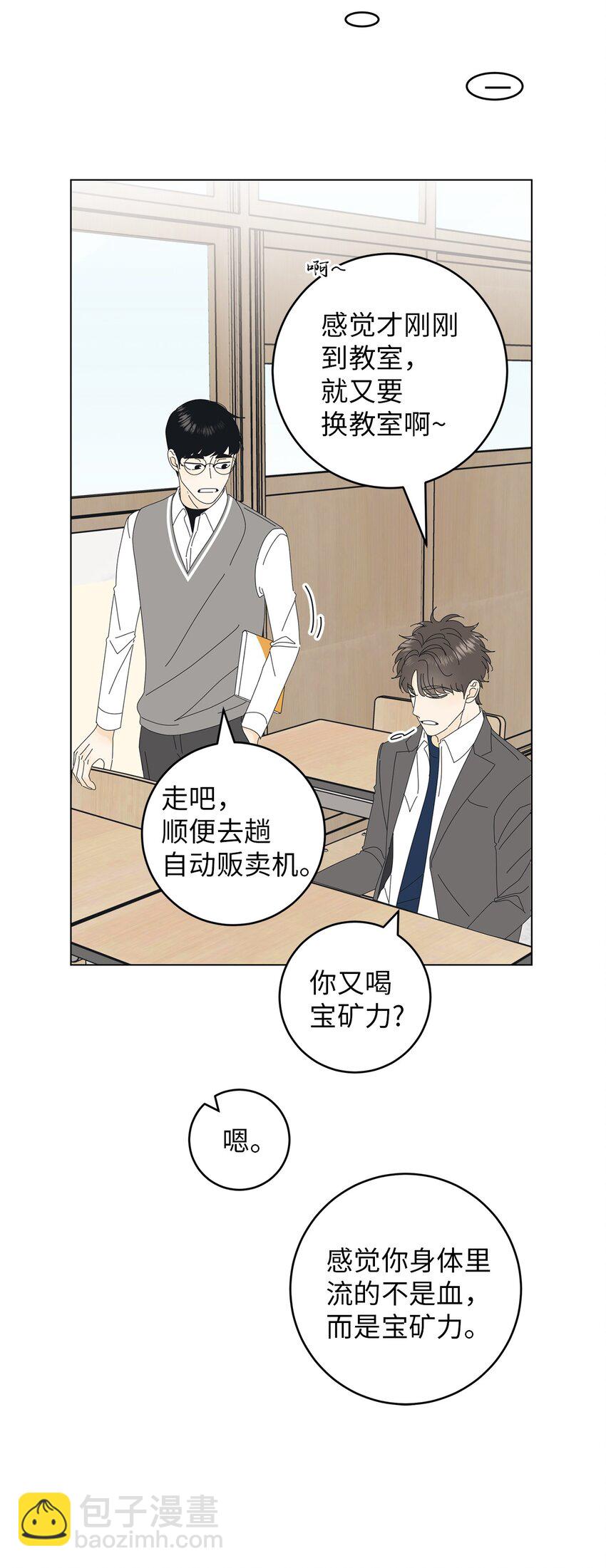 04 想咬你一口(1/2)-第4话