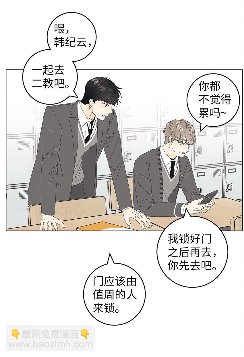 04 想咬你一口(1/2)-第4话