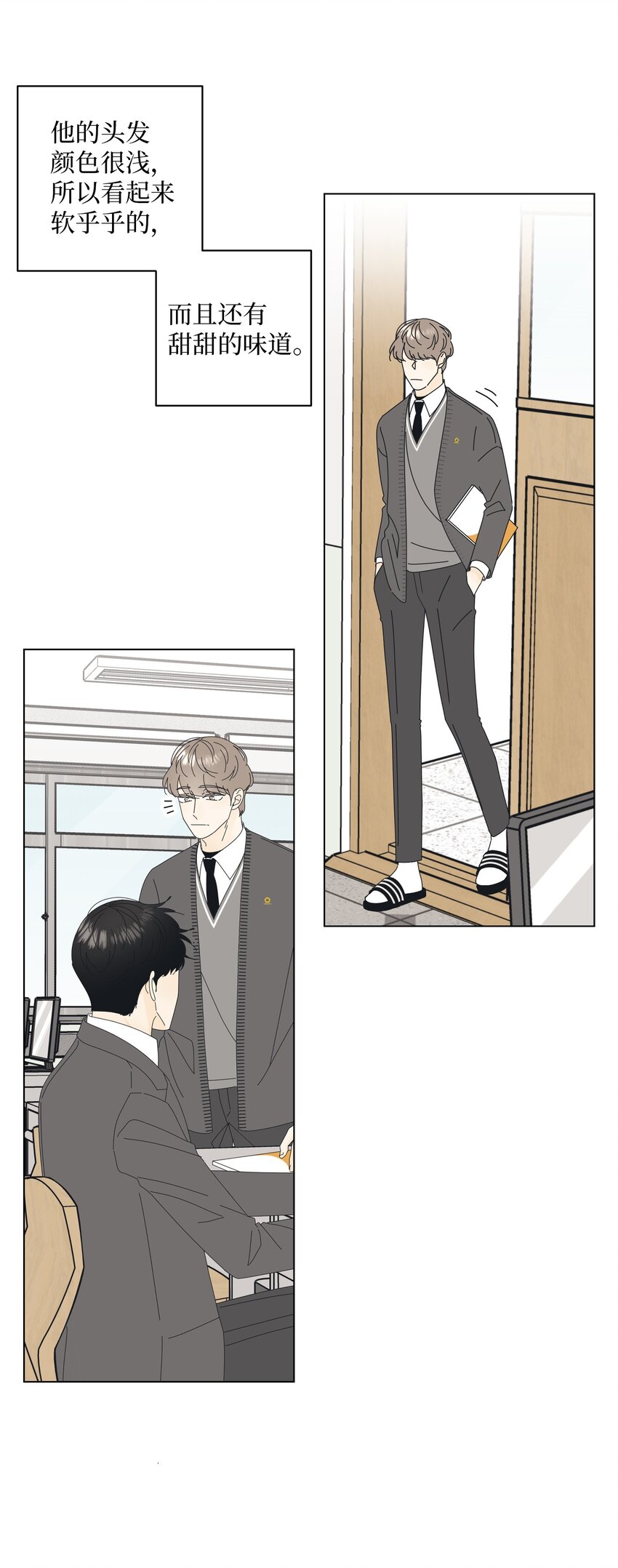 04 想咬你一口(1/2)-第4话