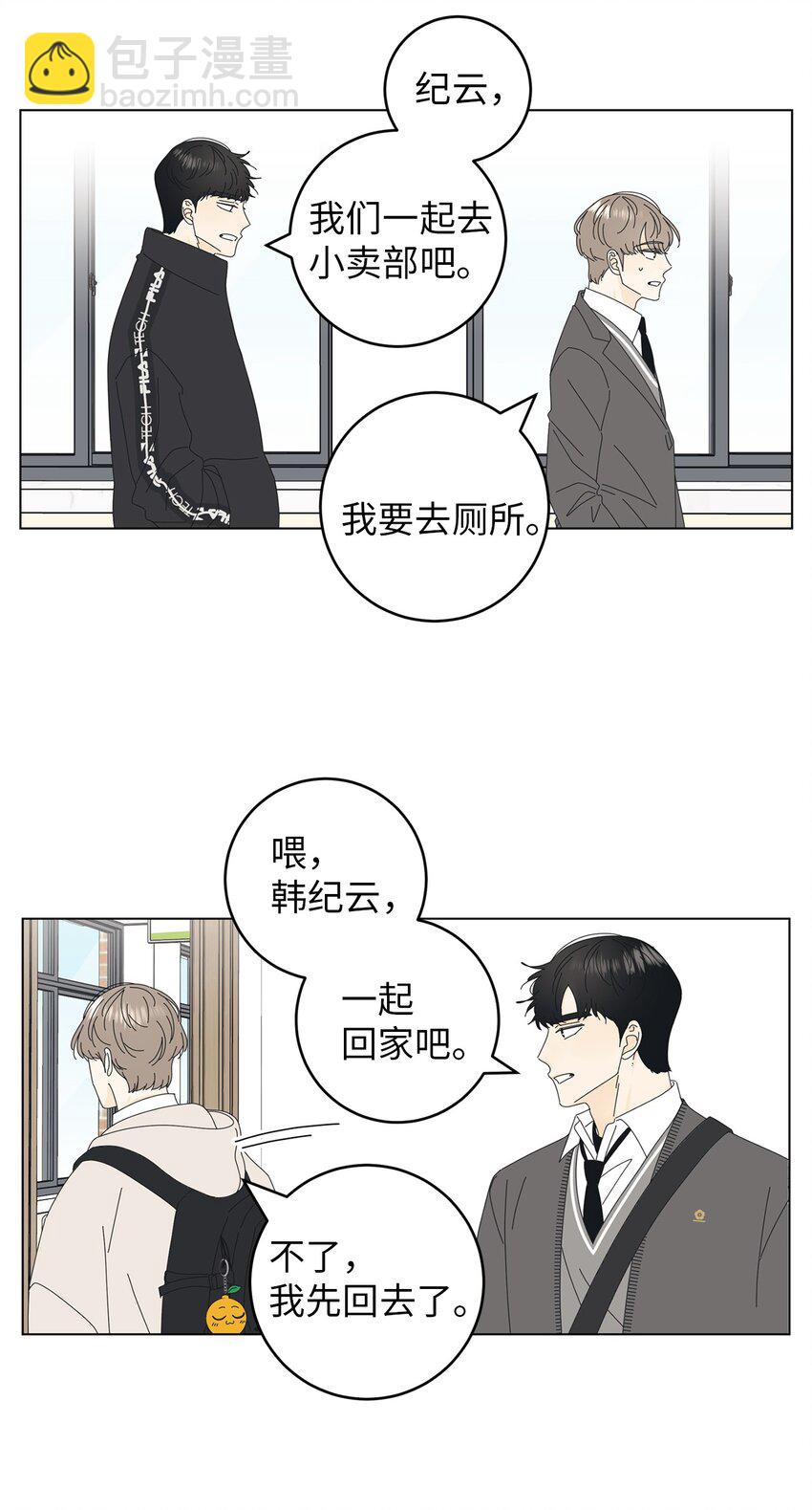 04 想咬你一口(1/2)-第4话