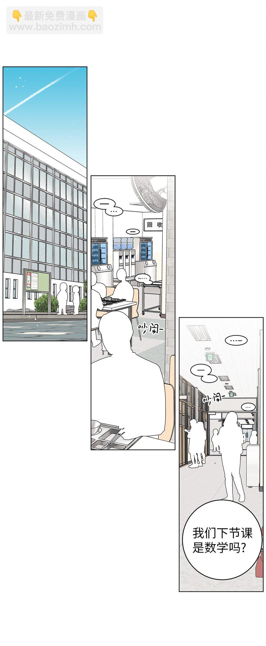 04 想咬你一口(1/2)-第4话