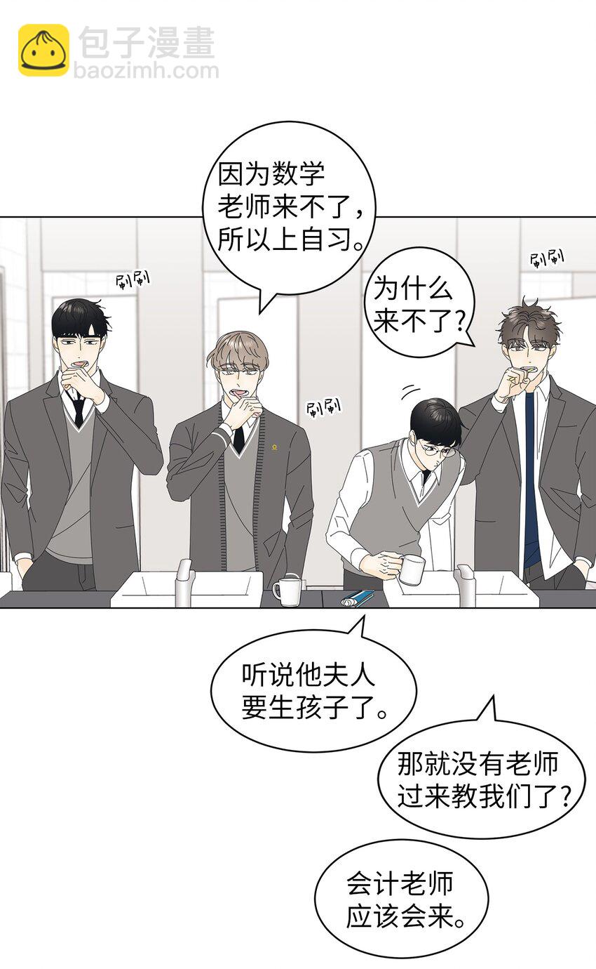 04 想咬你一口(1/2)-第4话