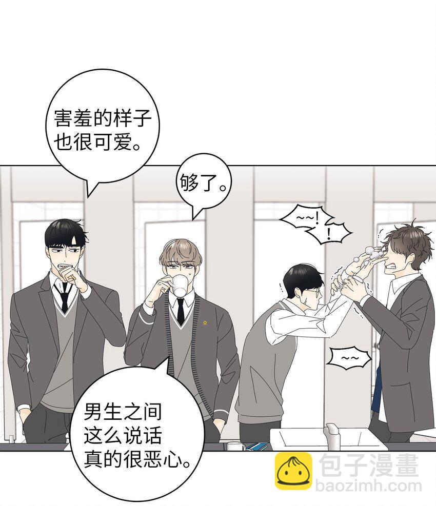 04 想咬你一口(1/2)-第4话