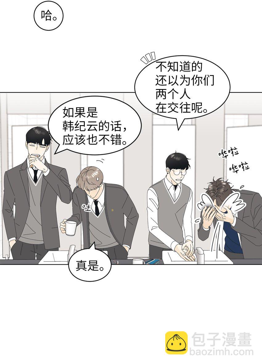 04 想咬你一口(1/2)-第4话