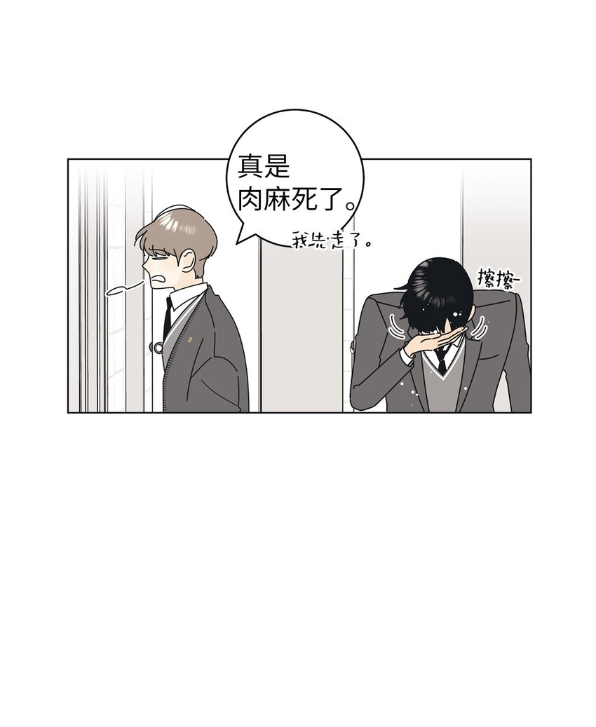 04 想咬你一口(1/2)-第4话